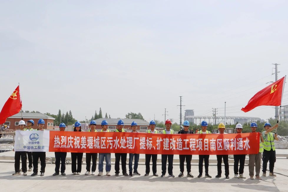 姜堰城區污水處理廠提標、擴建改造工程項目南區順利通水.jpg